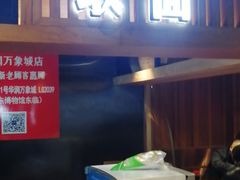 -亮亮面馆(经六路店)