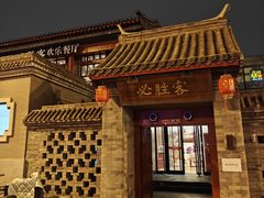 -必胜客(南锣鼓巷店)