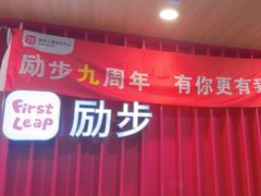 -励步儿童成长中心·英语启蒙·剑桥考级·KTE(八佰伴校区)