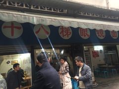 门面-蒋六十八梯眼镜面(渝中店)