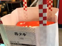 -西少爷(十里堡店)