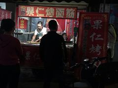 -小魏哥果仁烤面筋