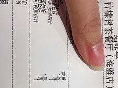 -柠檬树茶餐厅(海雅缤纷城店)