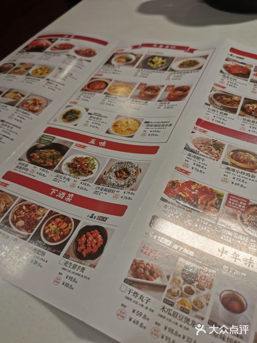 金鼎轩(亚运村店)图片