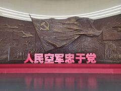 -中国航空博物馆