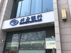 -兴业银行(北京经济技术开发区支行)