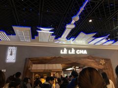 -LELECHA乐乐茶(上海五角场万达广场店)