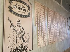 -陈眼镜火锅(总店)