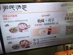 -百年尹氏汤包(湖南路狮子桥店)