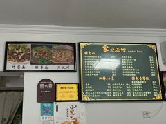-家烧面馆【南山路知名经典面食】