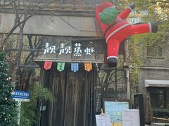 -绿地·中山里