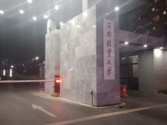 -西南林业大学(白龙校区)