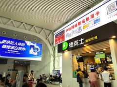 -海口东站