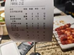 -丰茂烤串(钦州北路店)