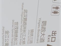 -马鹦路(地铁站)