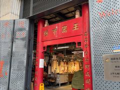 -玉器市场(Irene no.8)