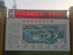-满都海公园
