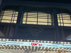 -CGV影城(滨江天街IMAX店)