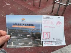 -启东黄金海滩景区