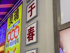 -徐妹串串香(春熙路店)
