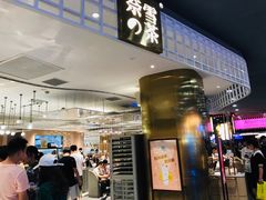 -奈雪的茶(湖滨银泰in77C区PRO店)