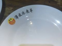 -冰煮羊(山水小区店)