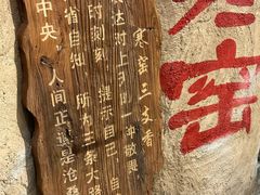 -破瓦寒窑·地摊烤羊排