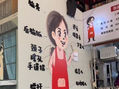 -山城耳朵面(光电园店)