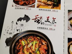菜单-宴鲜森·老底子杭帮菜(河坊街店)