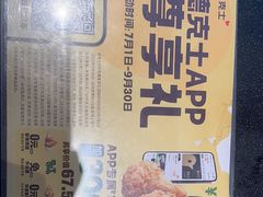 -德克士(崂山百货店)