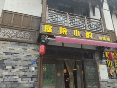-庭院小酌(瑞莲街店)