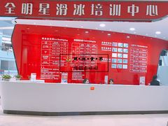 -全明星滑冰俱乐部(海口日月广场店)