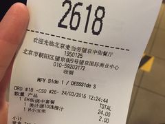 账单-麦当劳(望京国际商业中心店)