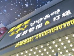 -传闻来紫菜包饭·打糕(西塔韩百店)