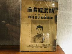 -上海体育博物馆