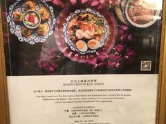 菜单-丽思卡尔顿·香溢餐厅(北京丽思卡尔顿酒店)