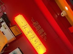 -鸡鸣赐茶(鸡鸣寺路店)