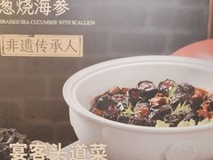 -四季厨房 鲁菜·孔府烤鸭(二环南路店)