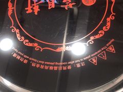 -芦月轩羊蝎子(北蜂窝店)