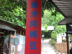 -南丫岛