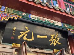 -北京前门大栅栏