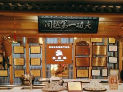 -安泰楼·佛跳墙创始人·传统闽味早茶·酒楼(三坊七巷闽菜地标店)