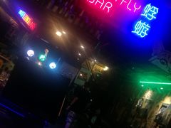 -蜉蝣酒吧(仓山万达店)