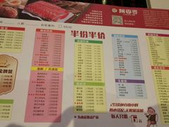 菜单-阿香婆欢乐火锅(淄博万象汇店)