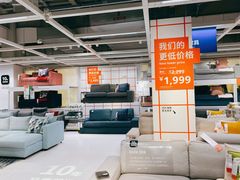 -宜家家居(西安未央商场店)