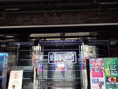 -好乐迪量贩KTV(春熙路香槟广场店)