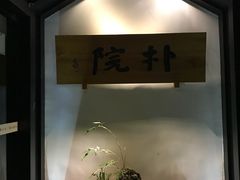 -成都皈徕栖精品酒店(四川大学九眼桥店)