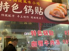门面-云南路美食街