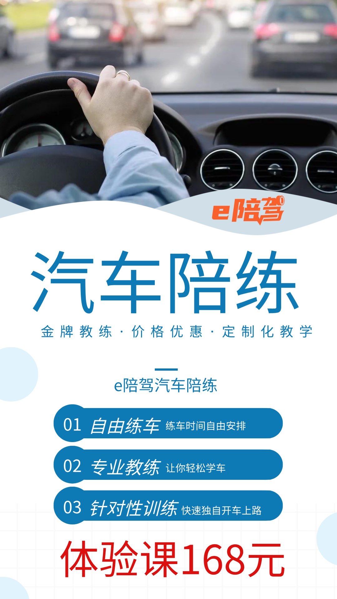 关于浦东新区找汽车陪驾兼职的信息 关于浦东新区找汽车陪驾兼职的信息