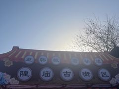 -韩城古城